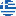 Σημαία Ελλάδας
